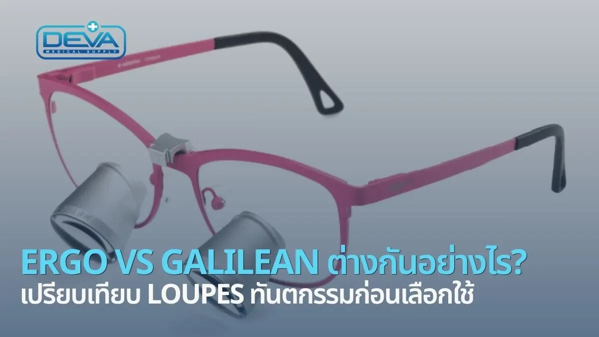 Ergo vs Galilean